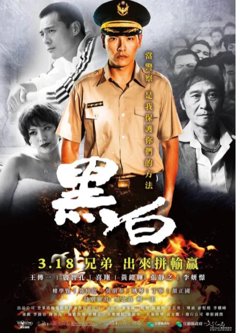 《色戒》